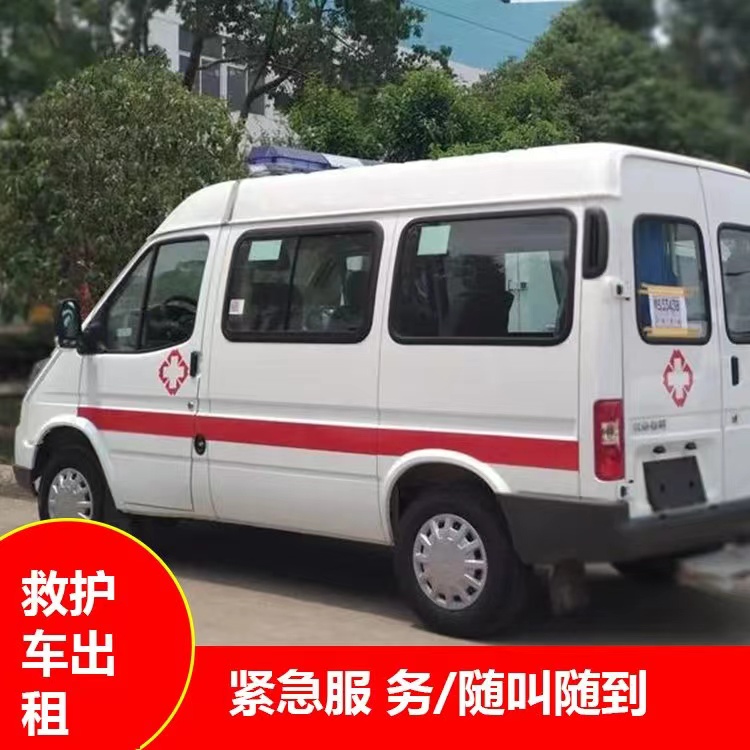 北流瘫痪租赁救护车转运 —— 提升急救效率，守护生命安全